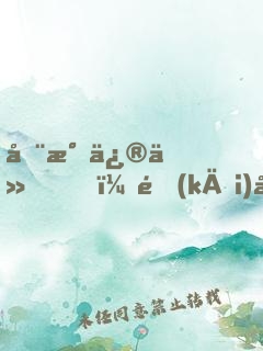 全民修仙，開(kāi)局覺(jué)醒蒼天霸體